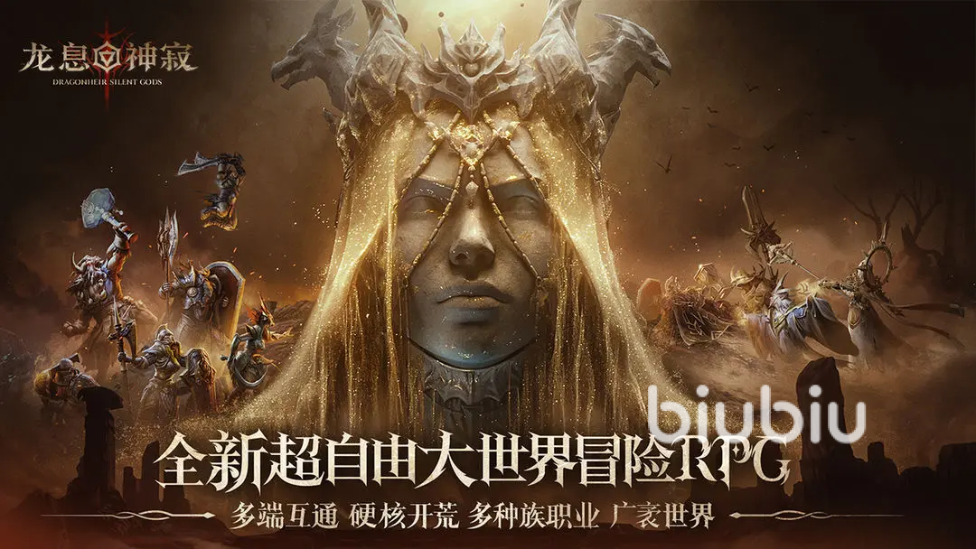 龙息神寂公测是什么时候 龙息神寂公测时间一览