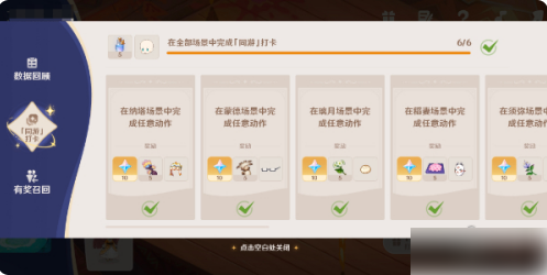 原神星路拾忆活动怎么玩 原神星路拾憶活動玩法介紹