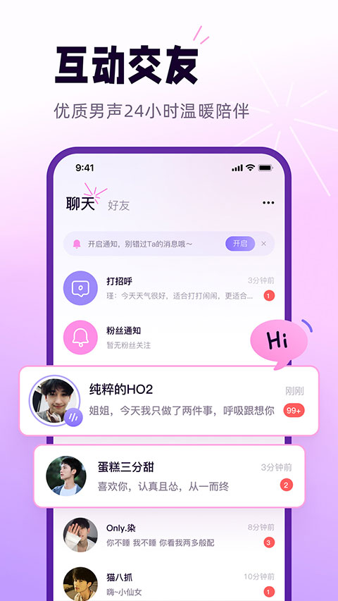 小西米语音3.2.3截图1