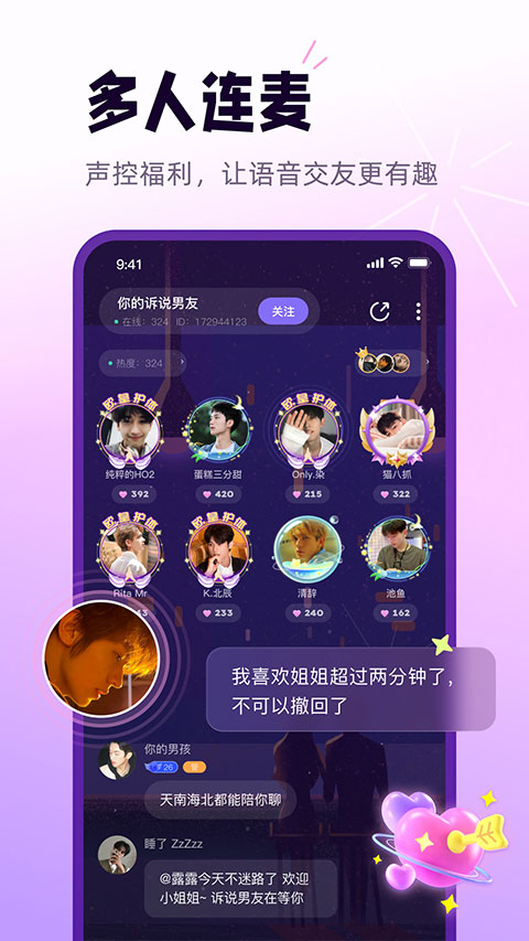 小西米语音3.2.3截图2