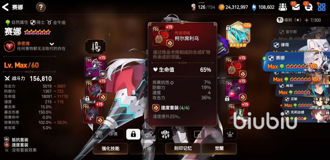 第七史诗赛娜厉害吗 赛娜强度解析