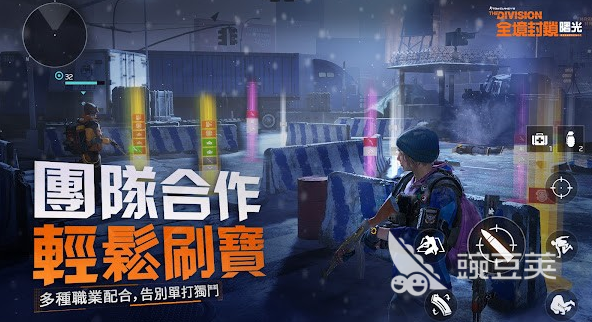 全境封锁曙光手游延迟高怎么办 全境封锁曙光手游延迟高改善方法