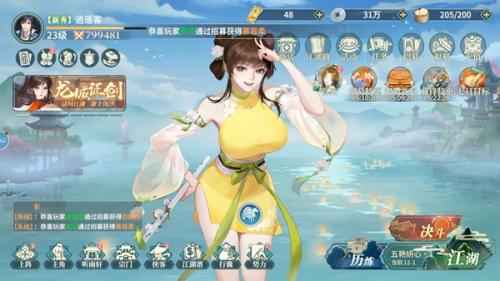 江湖如梦紫晶获取方式