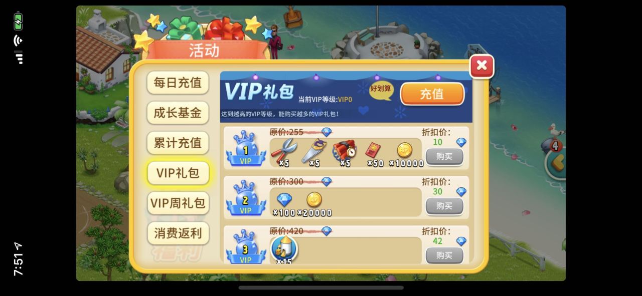 心动庄园2海图哪里买？海图获取攻略