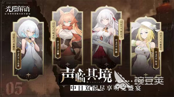 光隙解语角色推荐 光隙解语强力角色分享