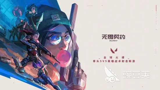 无畏契约2021冠军套是什么 2021冠军套介绍