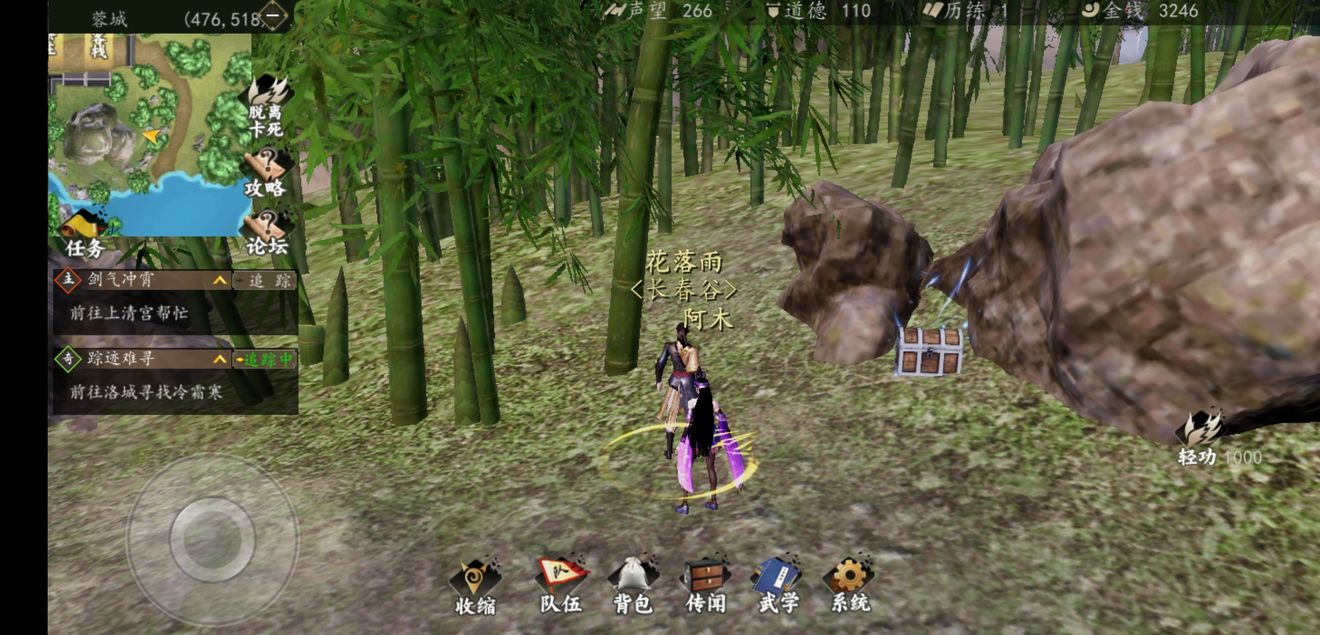 下一站江湖榕城宝箱在哪里