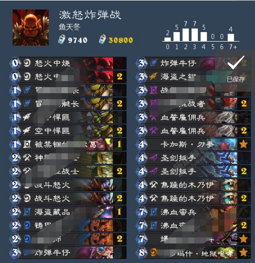 炉石传说2020炸弹战卡组怎么玩