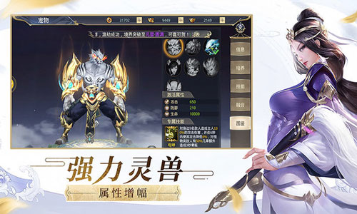 傲剑苍穹手游截图1