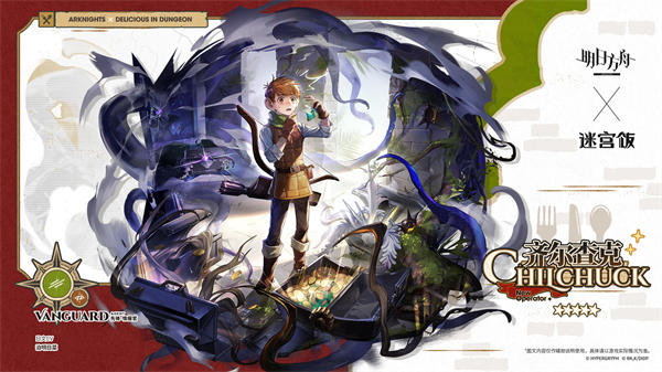 明日方舟齐尔查克怎么样 明日方舟齐尔查克技能天赋介绍