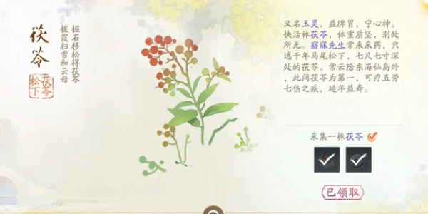 射雕手游梦华录快活林全收集攻略