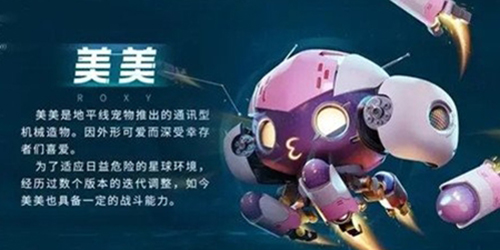 《星球重启》sr宠物选择推荐一览