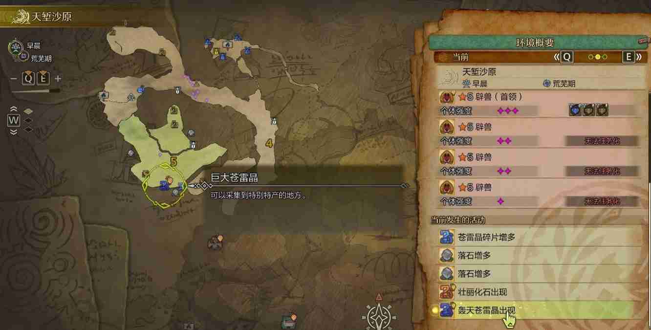 怪物猎人荒野轰天苍雷晶怎么获得