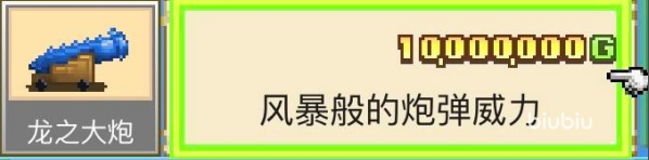 大航海探险物语大炮的选择推荐 大炮选择什么好