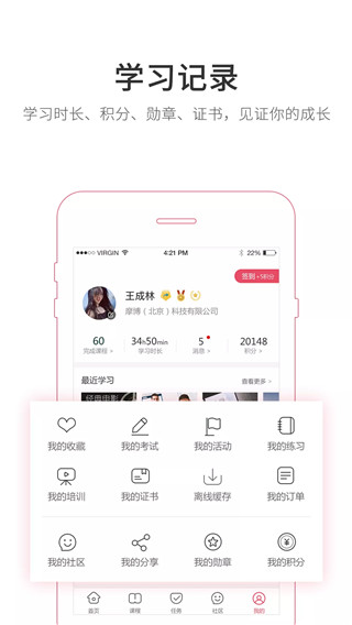 魔学院app