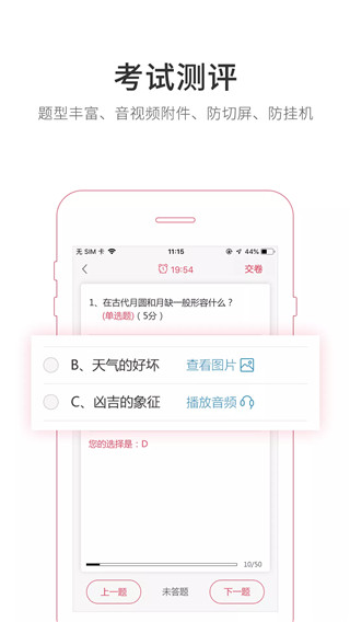 魔学院app