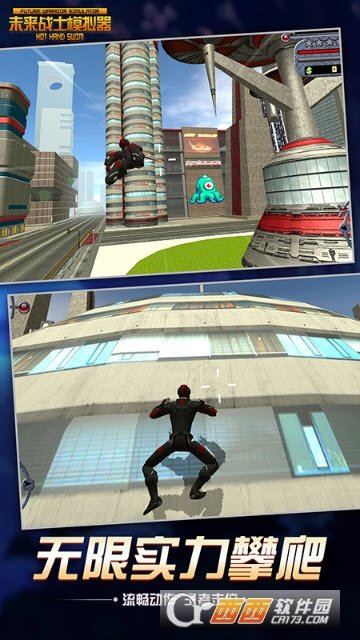 未来战士保卫家园官方版