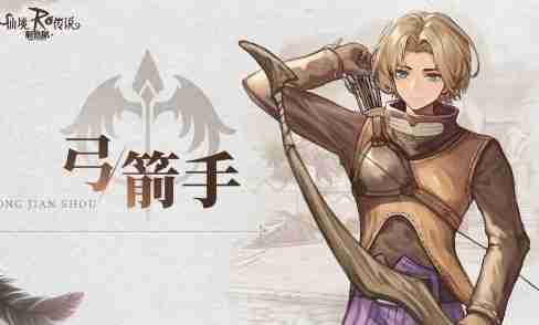 仙境传说新启航猎人全流派介绍