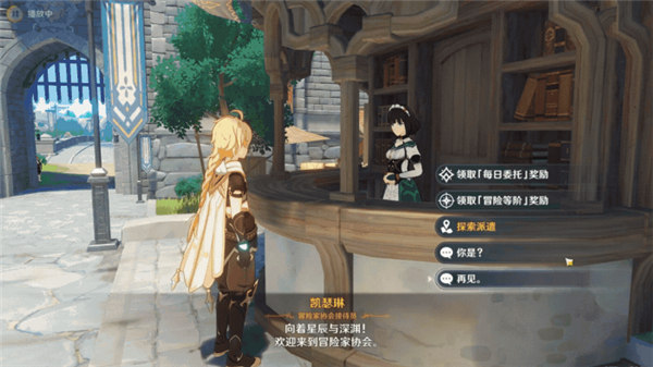 原神一键派遣功能什么时候更新 原神4.3快捷一键功能介绍