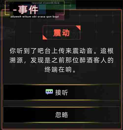 未来人生文照澜触发方法攻略分享