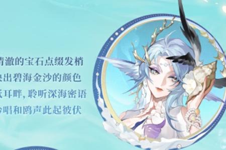 阴阳师夏日限定碧海晴夏系列皮肤获取攻略