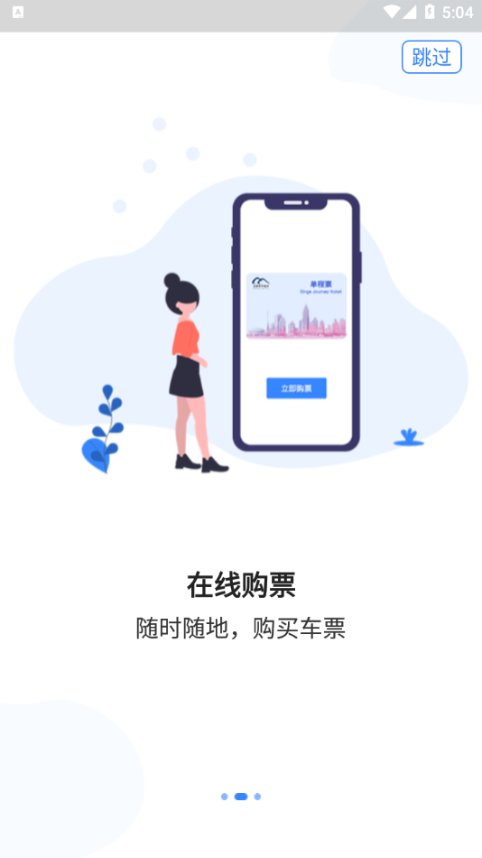 Metro丝路行app官方版