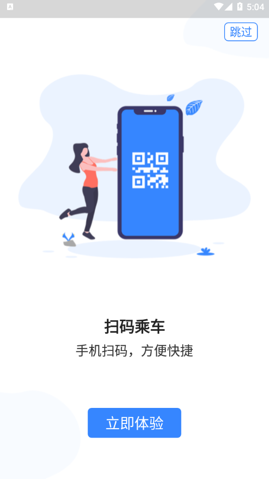 Metro丝路行app官方版