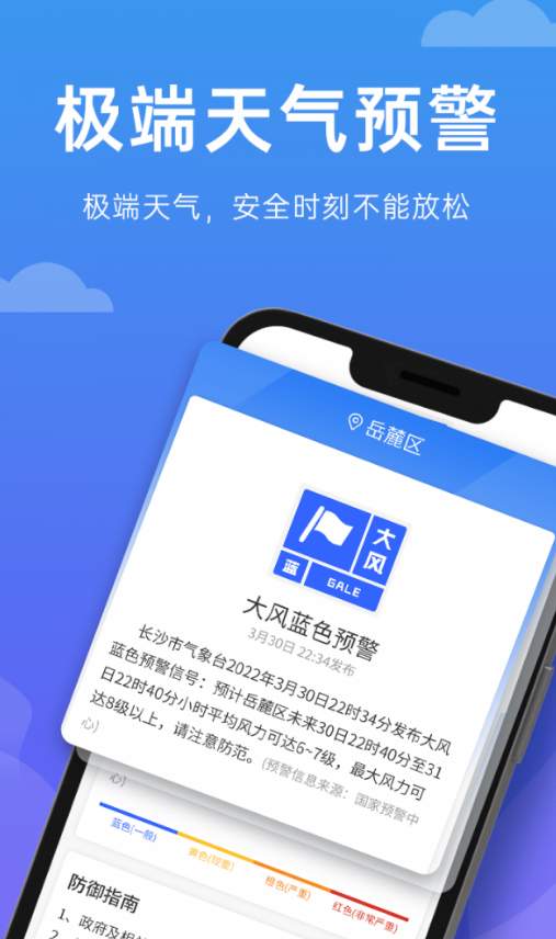 向阳天气v1.0.0