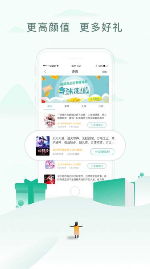 爱青果app
