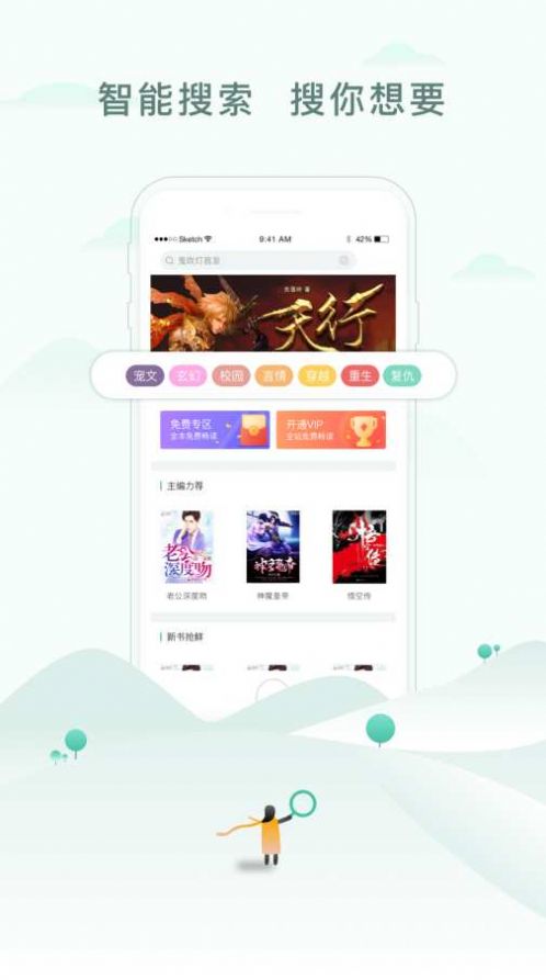 爱青果app