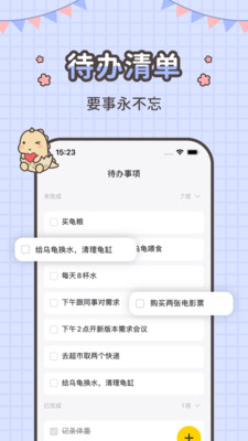 指尖笔记app最新版
