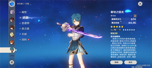 原神行秋五星武器推荐 行秋五星武器排名