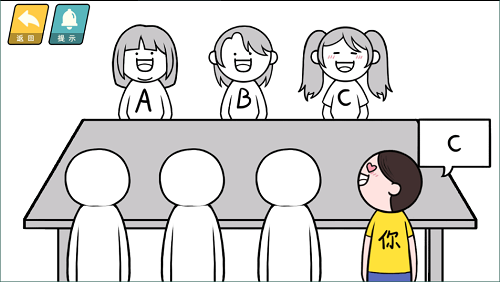 情商天花板联谊怎么过关