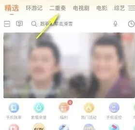 咪咕爱看流量怎么用 使用方法介绍
