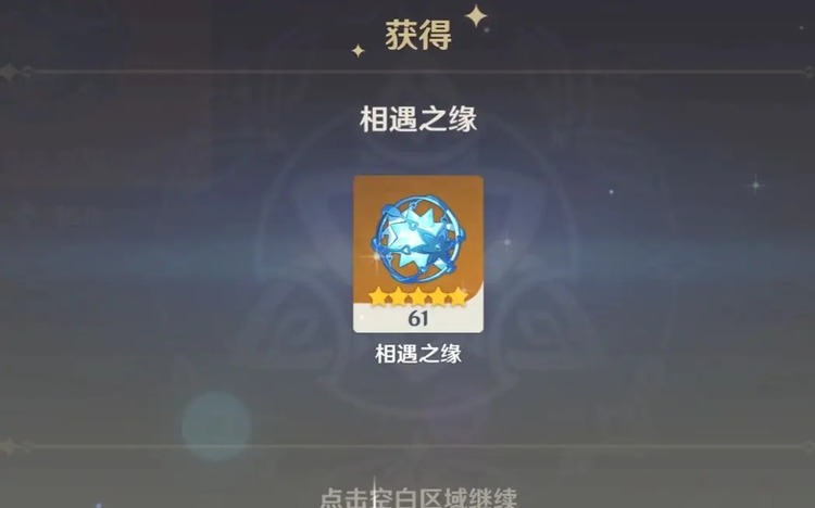 原神3.0版本永久纠缠之缘兑换码 纠缠之缘(72个)兑换码最新2023