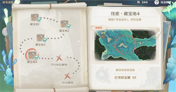 原神秘宝迷踪第四关怎么过