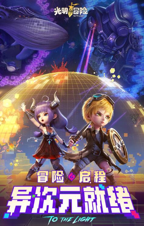 光明冒险恶魔最强阵容是什么 光明冒险恶魔最强阵容搭配推荐