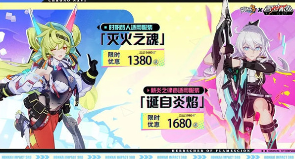 崩坏3普罗米亚联动皮肤多少钱 崩坏3普罗米亚联动皮肤价格介绍