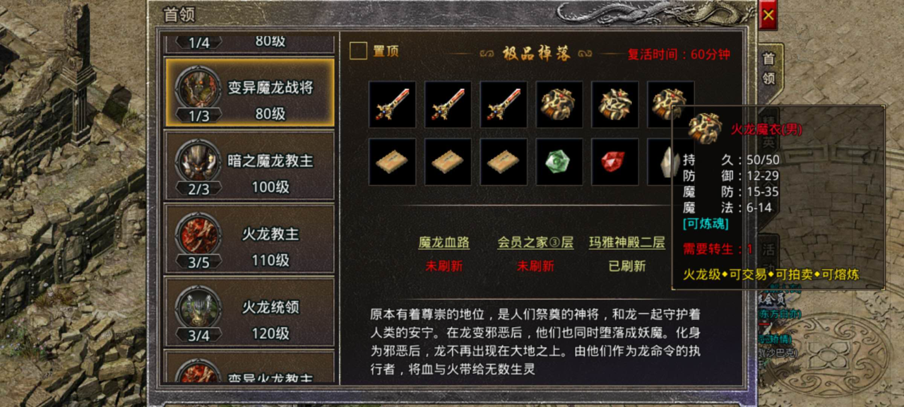 原始传奇火龙装备在哪打？火龙宝箱欢乐多