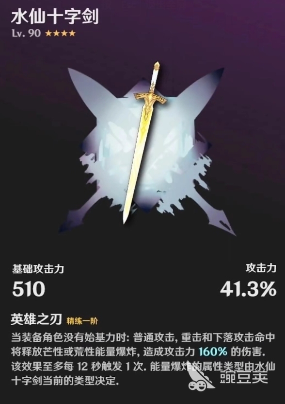 原神4.2版本新武器有哪些 原神4.2新武器介绍