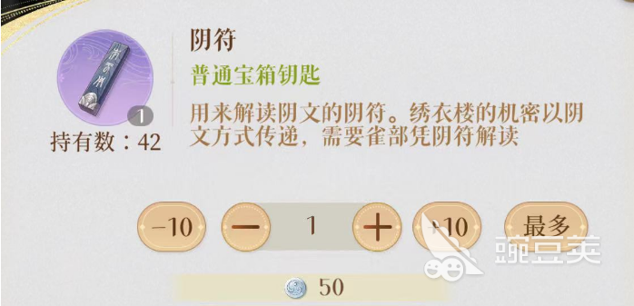 代号鸢阴符怎么获取 代号鸢阴符获取方式分享