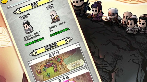 飞龙在天乔帮主游戏安卓版