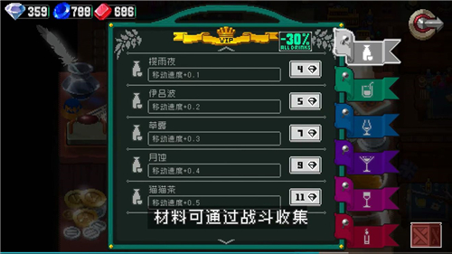 战魂铭人饮品效果大全