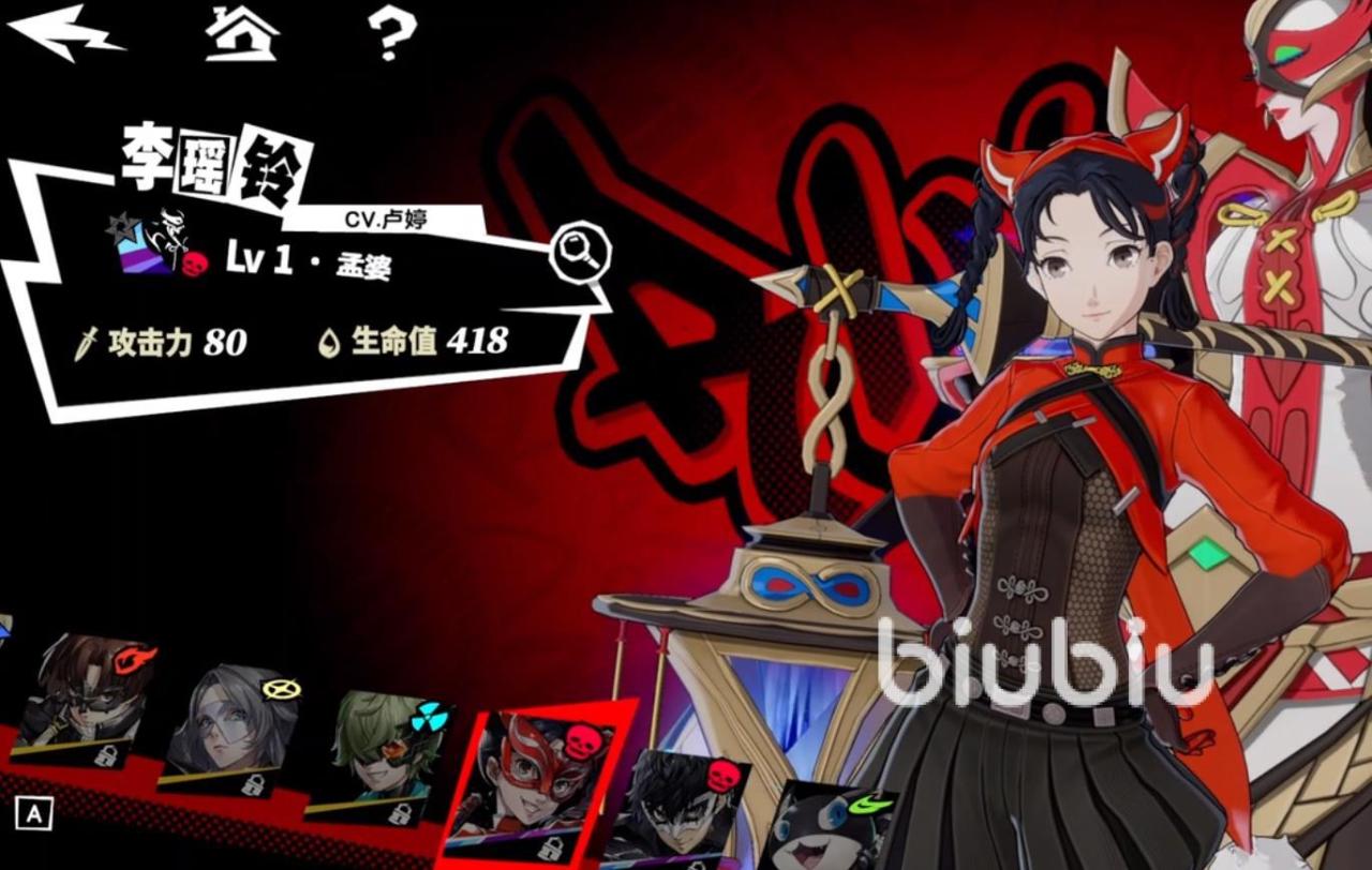 女神异闻录夜幕魅影李瑶铃怎么样 李瑶铃角色强度评测