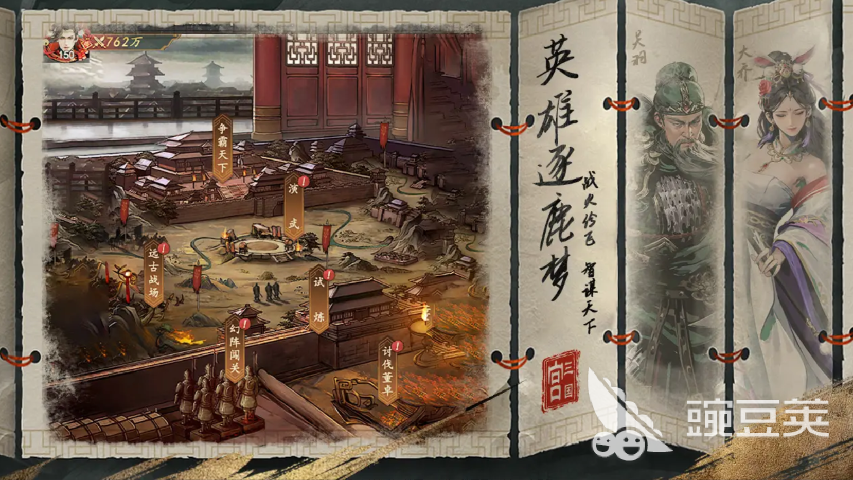 援军来了攻略 援军来了玩法介绍