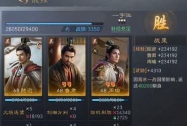 三国谋定天下S2陆逊鲁肃周瑜阵容怎么搭配