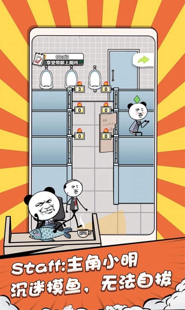 公司摸鱼王免广告版