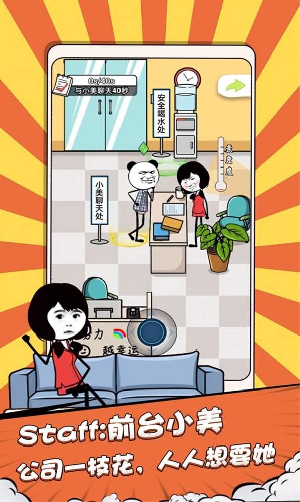 公司摸鱼王免广告版