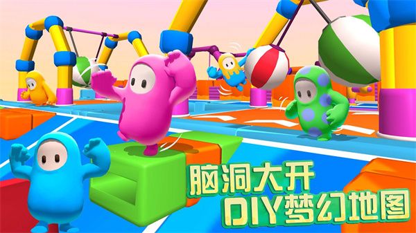 蛋崽激萌派对游戏官方版