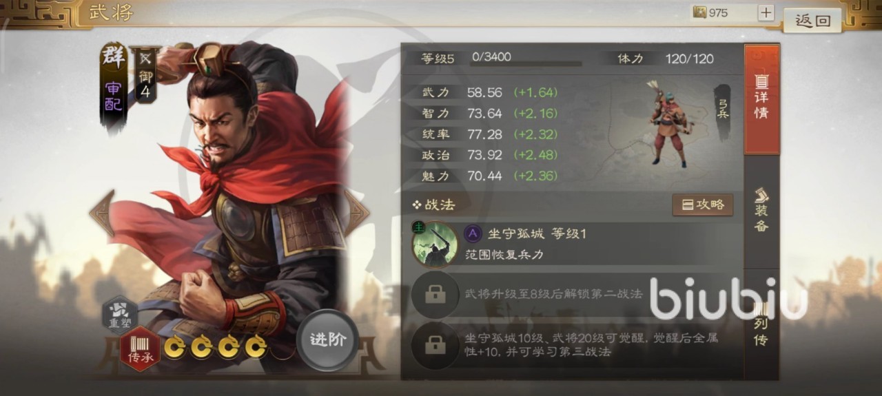 三国志战棋版审配怎么样 三国志战棋版审配技能介绍